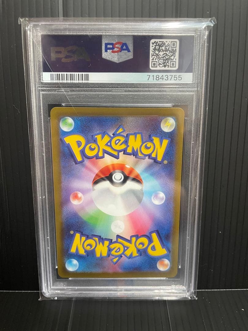【PSA10】ポケカ　シロナの覇気 SAR S12a