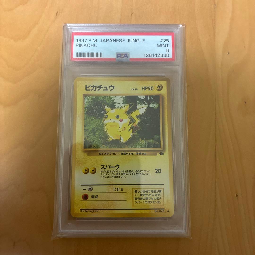 PSA9　旧裏　ピカチュウ　3枚セット