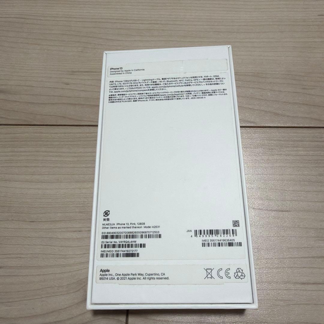 Apple iPhone 13 ピンク 本体 箱・付属ケーブル付き
