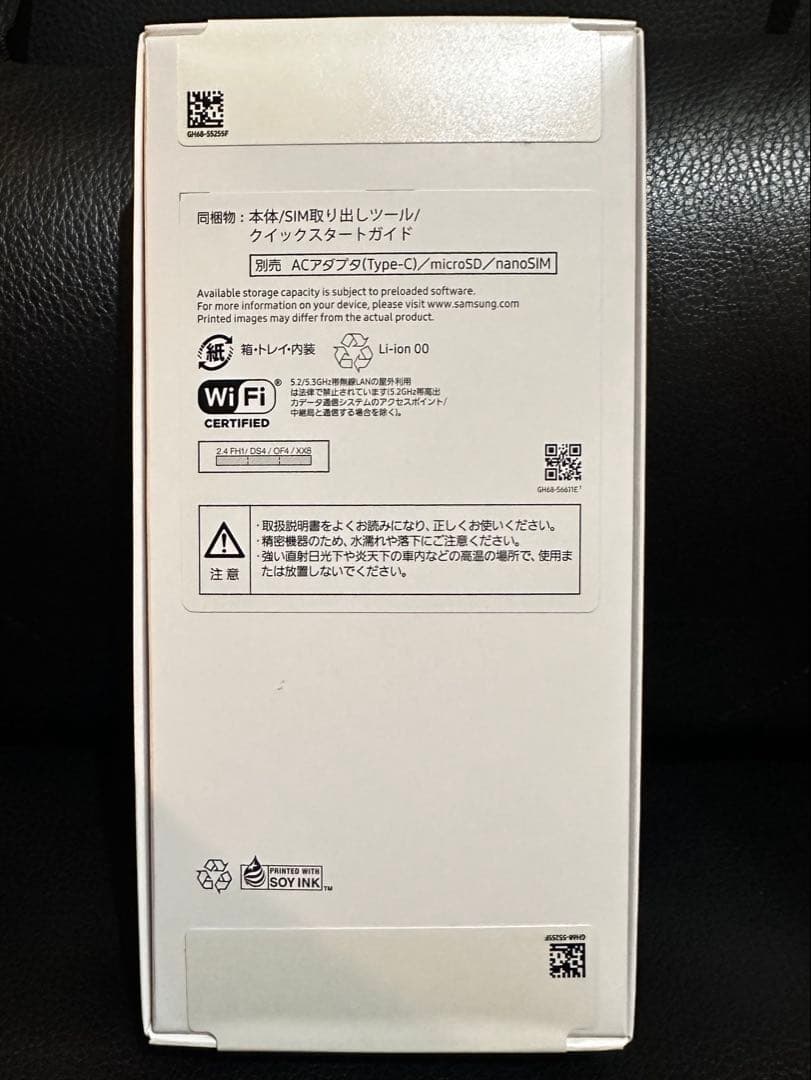 Samsung Galaxy A25 5G 新品・未開封