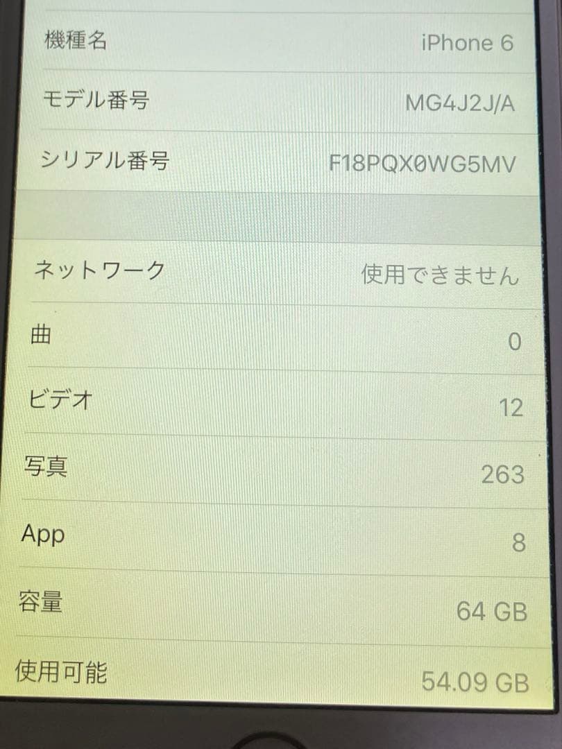 iPhone 6 64GBと7 128GBゴールド ブラック 2台セット