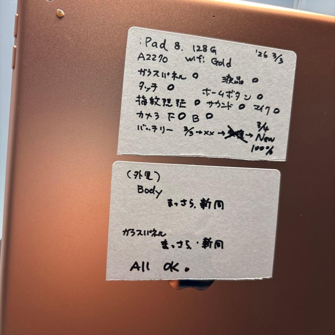 iPad8世代 128G Wi-Fi パッテリー100%新品