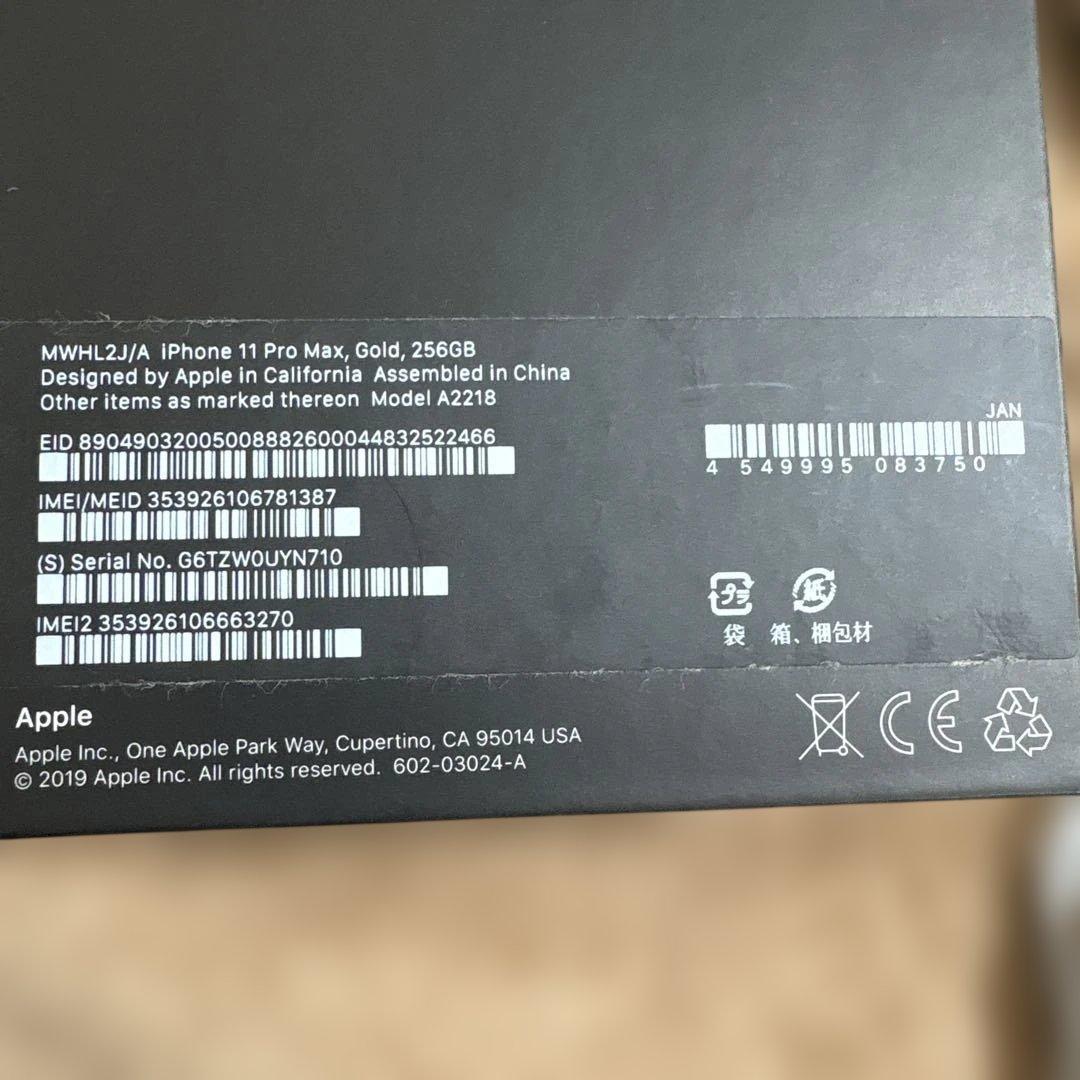 【美品】iPhone11ProMax 256GB ゴールド