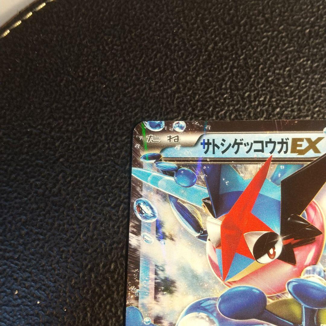サトシゲッコウガEX PROMO XYシリーズプロモーションカード PROMO…