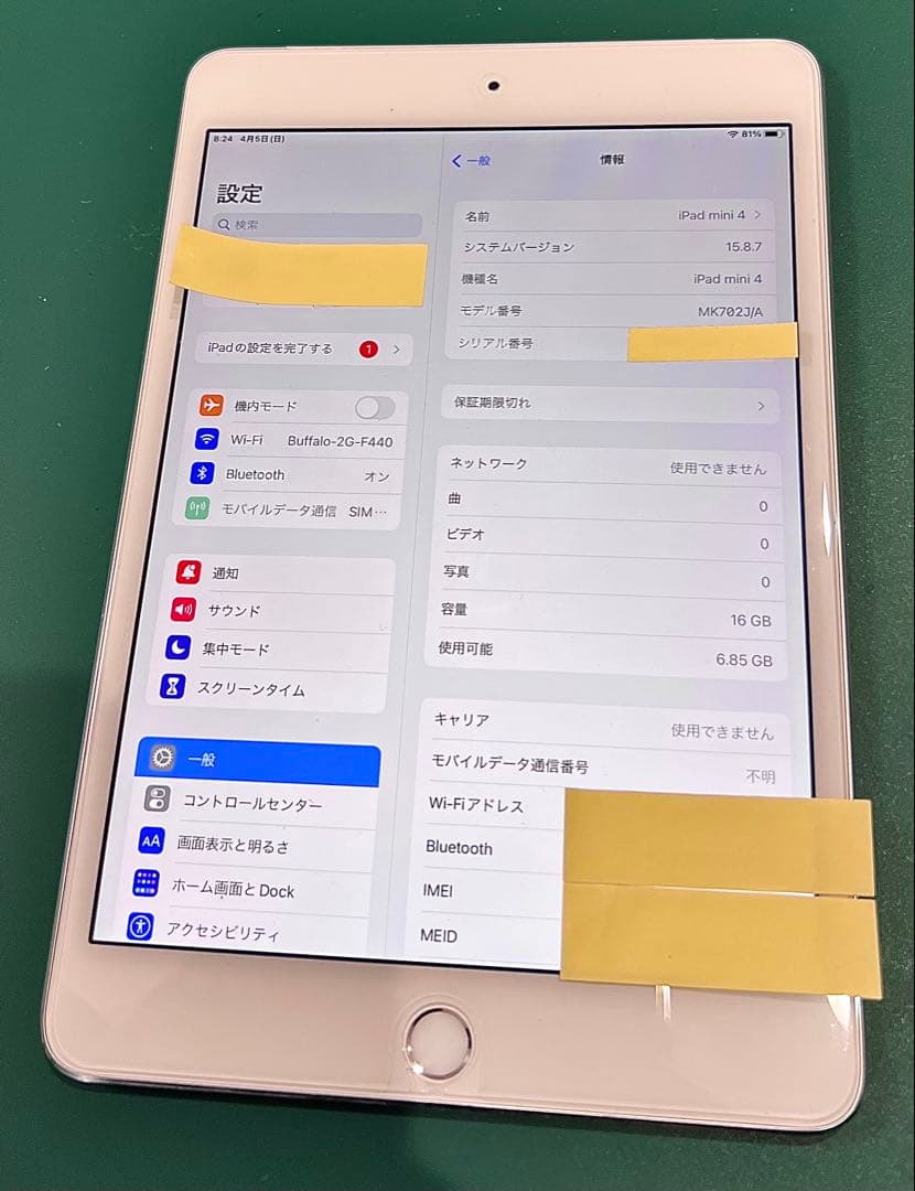 【iPad本体】iPad mini 4 16GB 美品♪ セルラーモデル