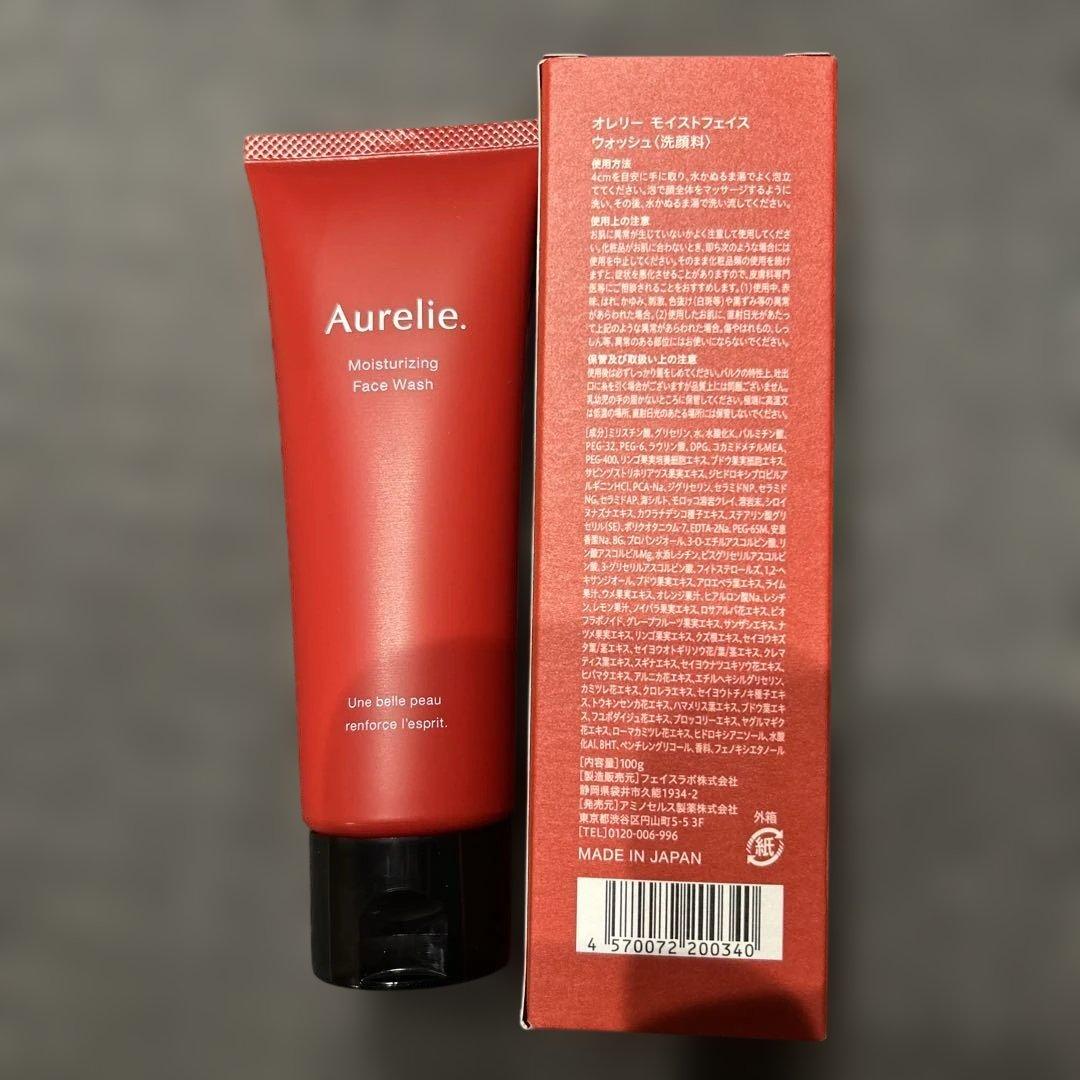 Aurelie モイストオイルインクレンジングウォーター等プレミアムセット4点