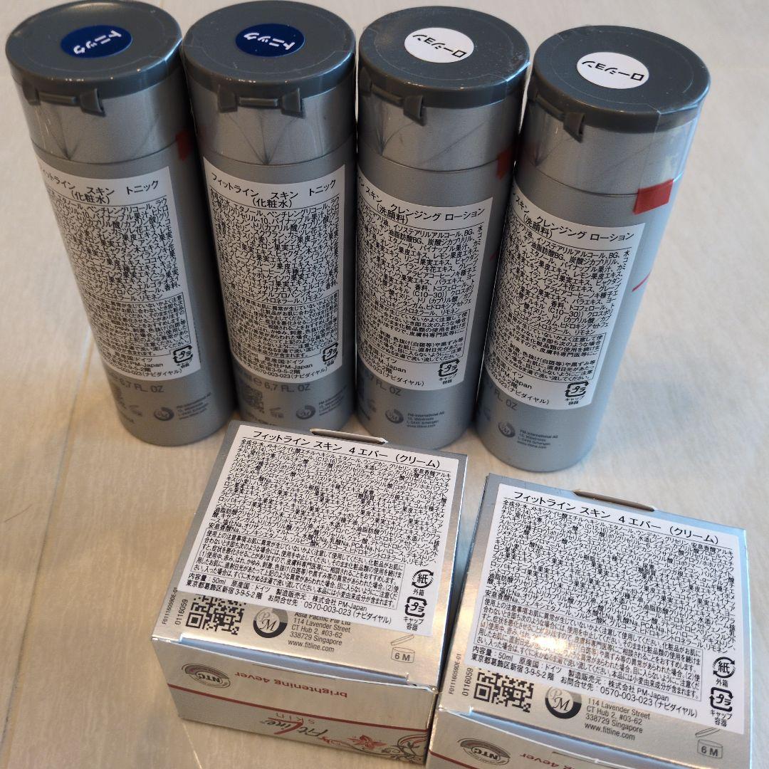 ☆新品未開封☆ PMインターナショナル フィットラインスキン 3点×2セット