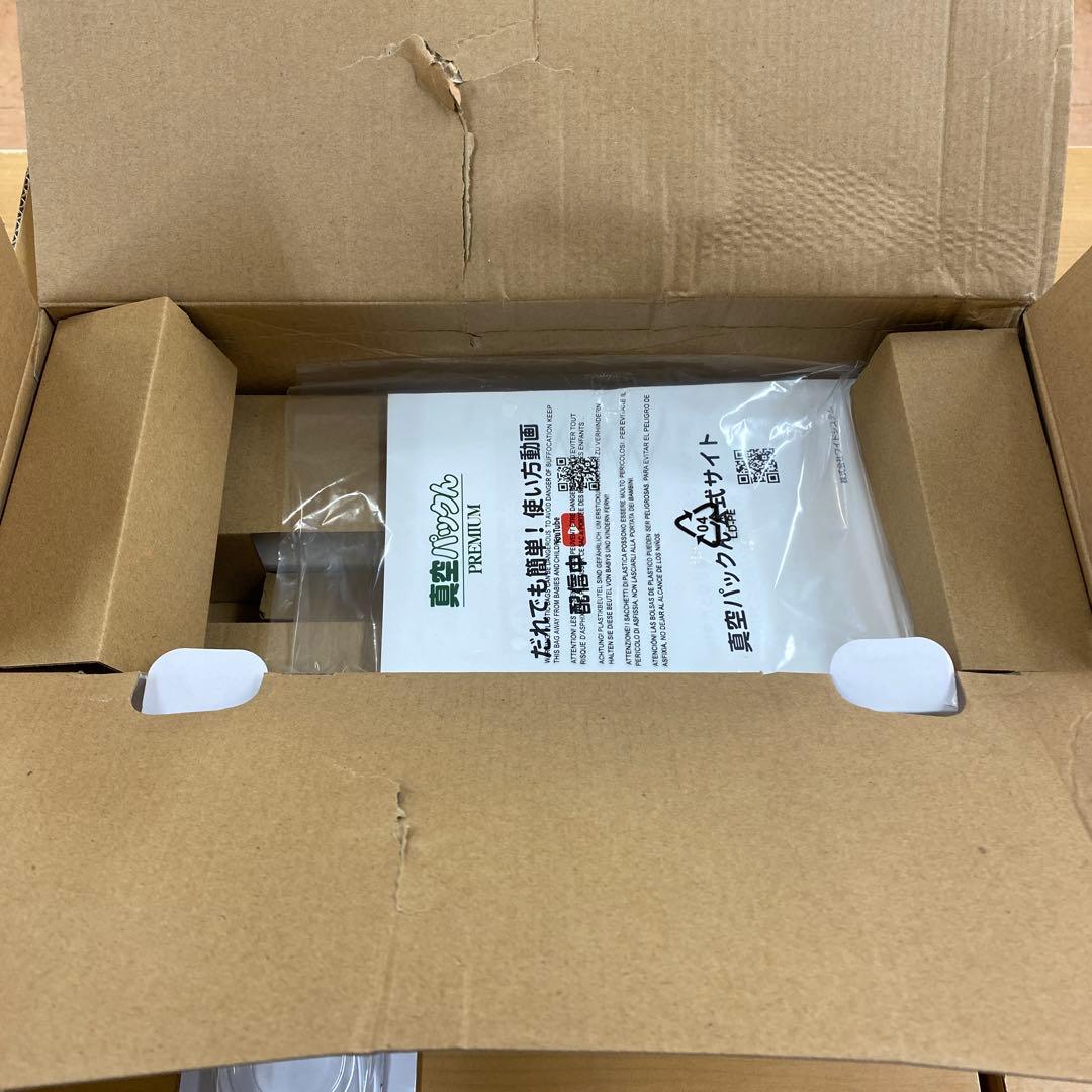 未使用　真空パックん　プレミアム　スーパーロール付