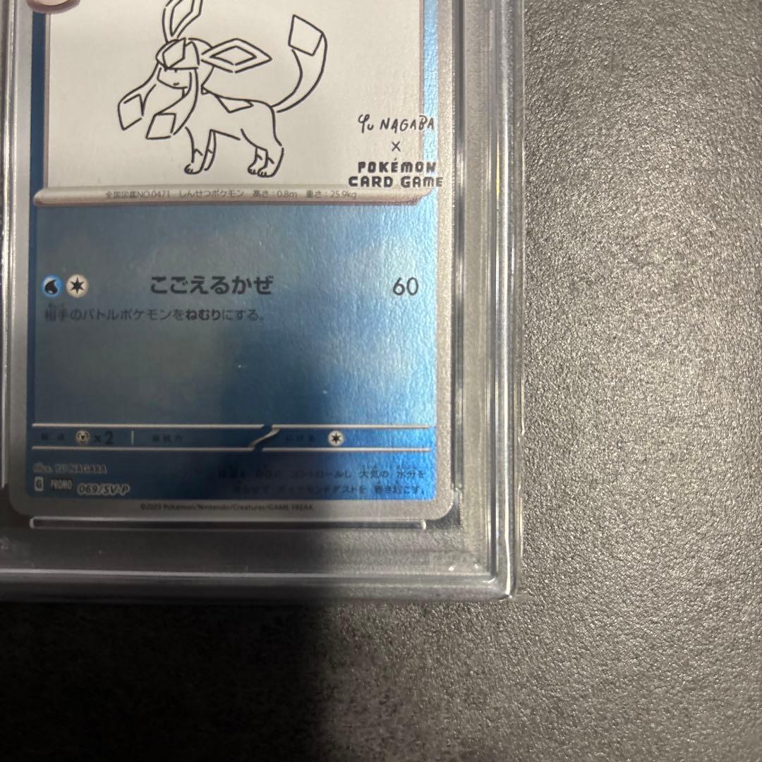 PSA10 長場雄 グレイシア ナガバブイズプロモ