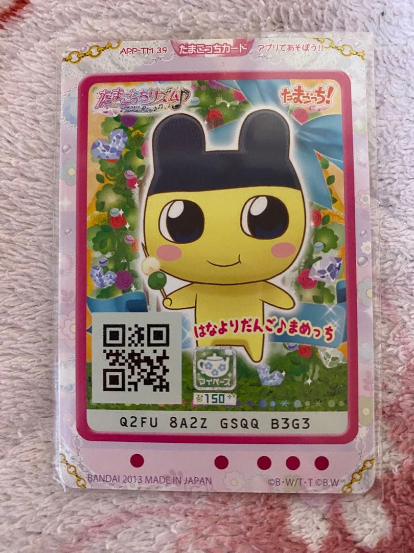 たまごっちリズム　ゆめキャンっち