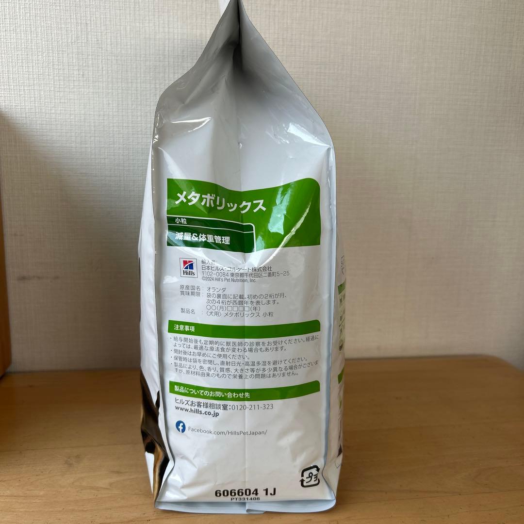 Hills メタボリックス 小粒 3kg 定価8987
