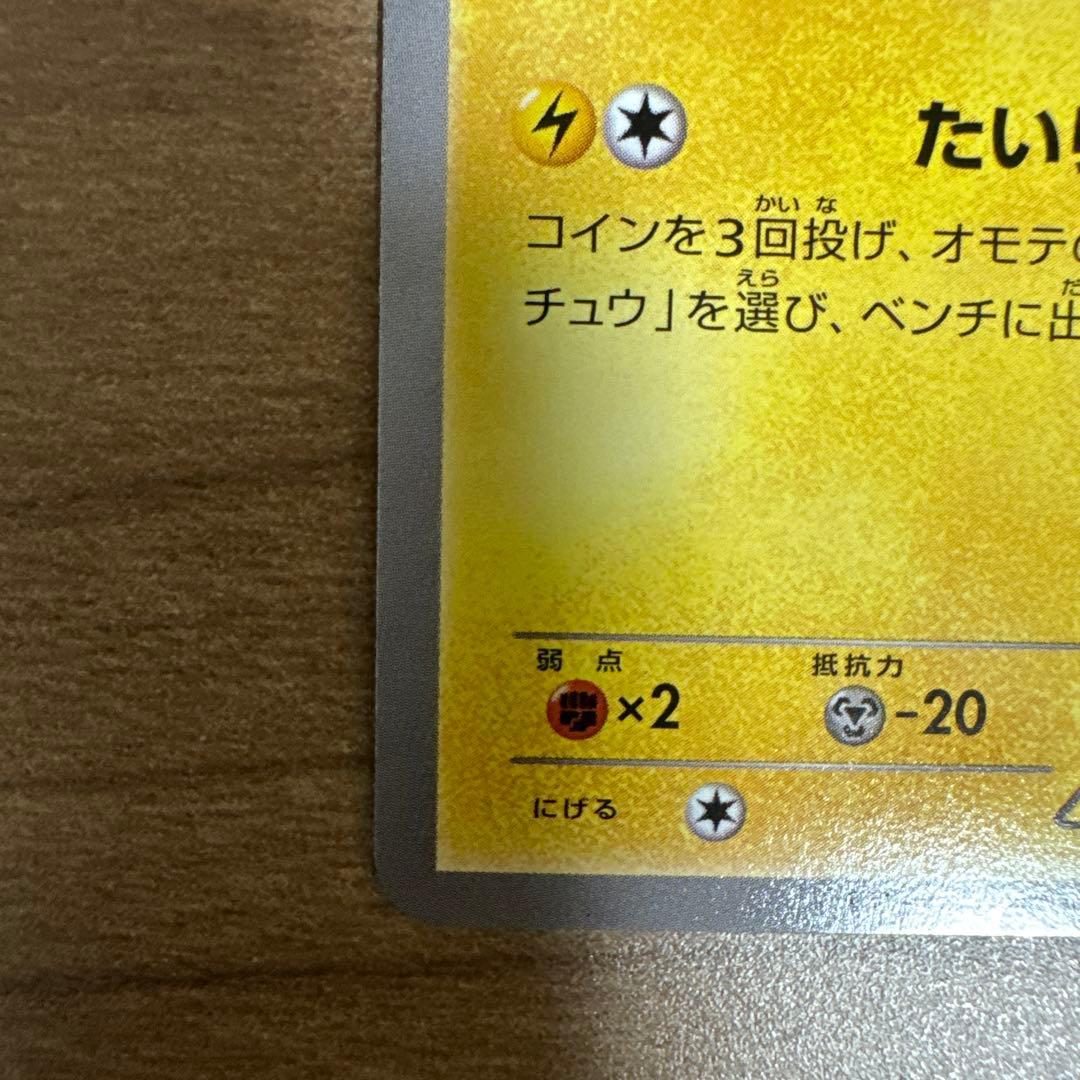 ポケモンカード　限定　横浜　ピカチュウ　大量発生