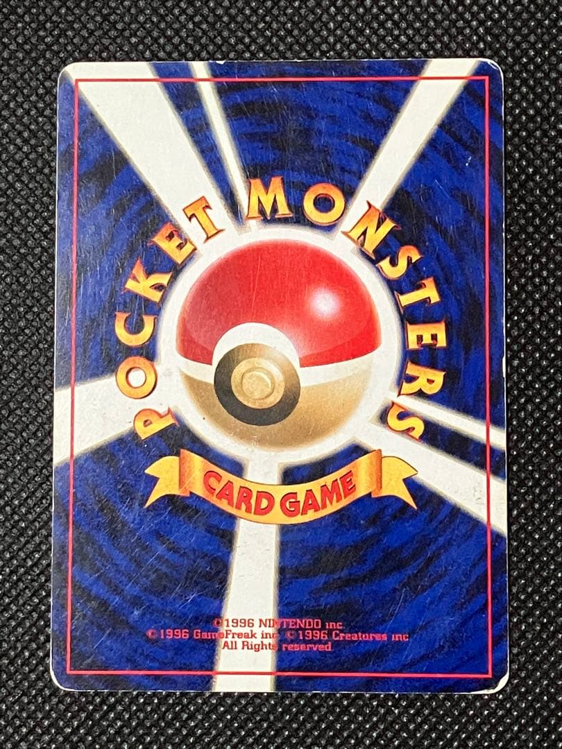 希少 ポケモンカード ひかるギャラドス 旧裏
