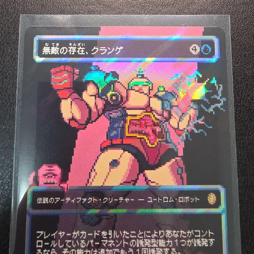 MTGミュータントタートルズ 無敵の存在、クランゲ ボーダーレス サージfoil