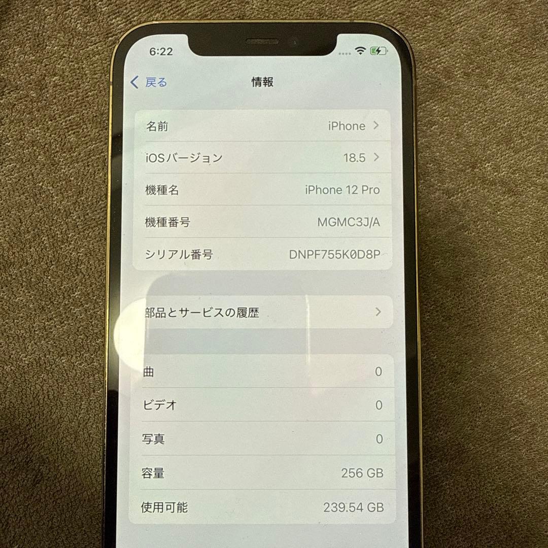 iPhone 12 Pro 256GB ゴールド
