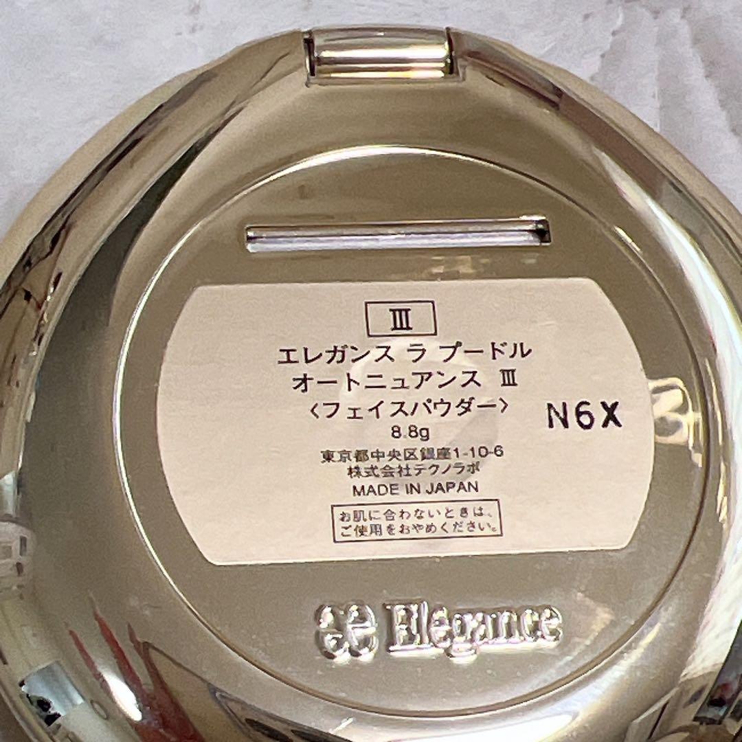 エレガンス ラプードルオートニュアンス Ⅲ 8.8g