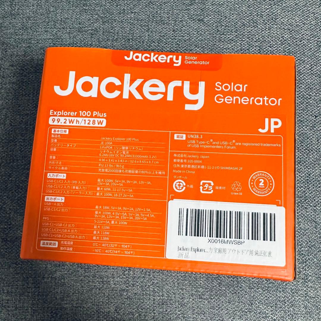 【SALE】Jackery Solar Generator