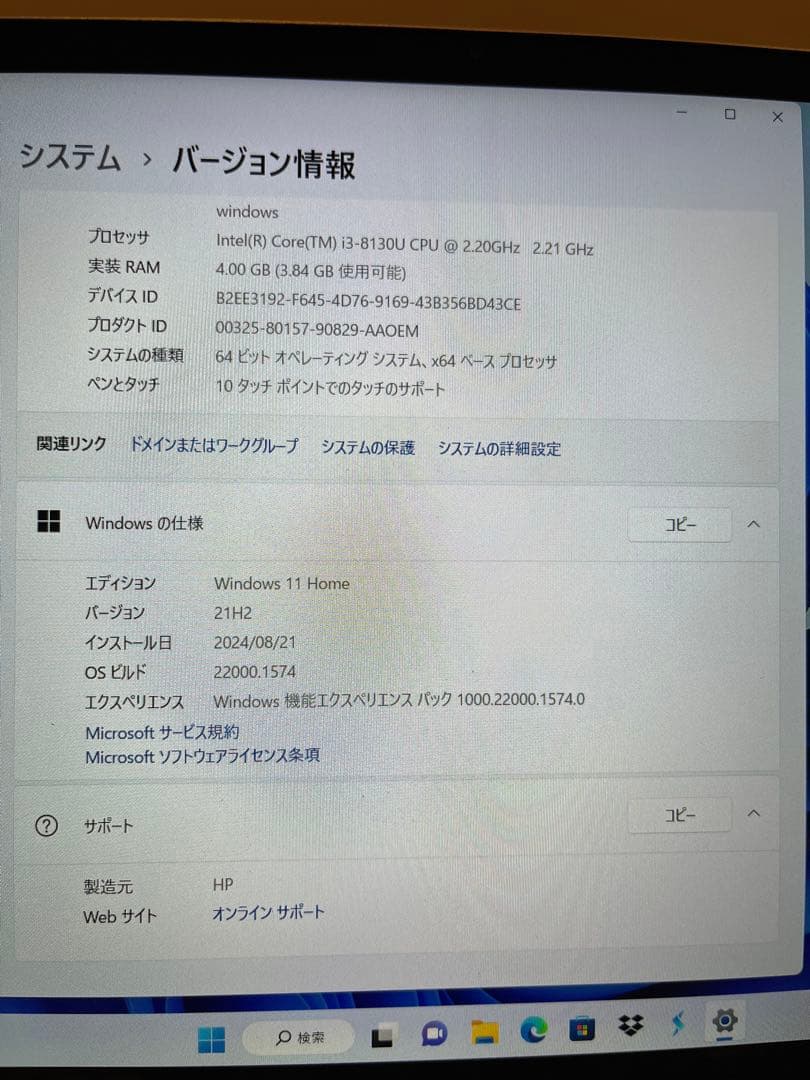 A*y様 【最終価格】HP ENVY Windowsノートパソコン