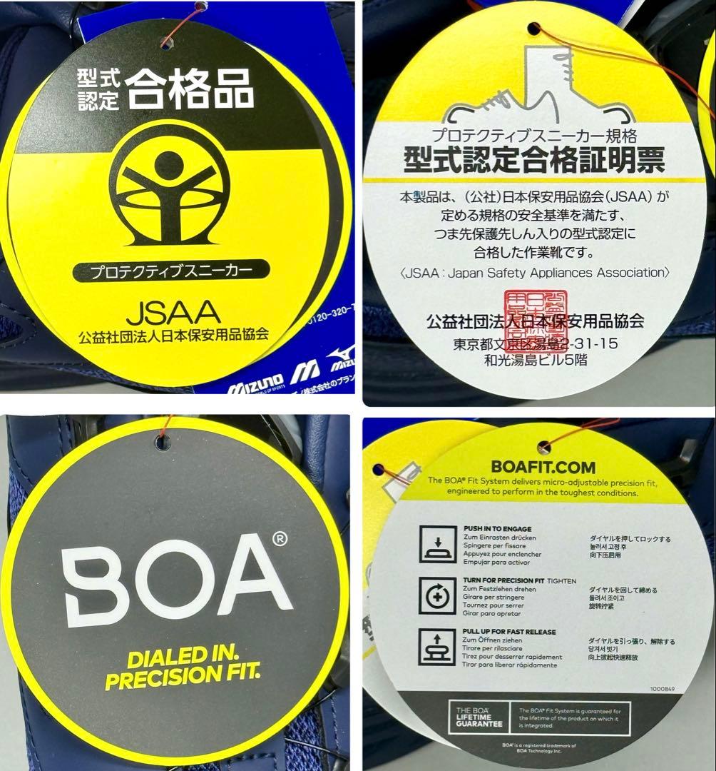 ミズノ オールマイティ LSII52L BOA 紺 27cm F1GA2202