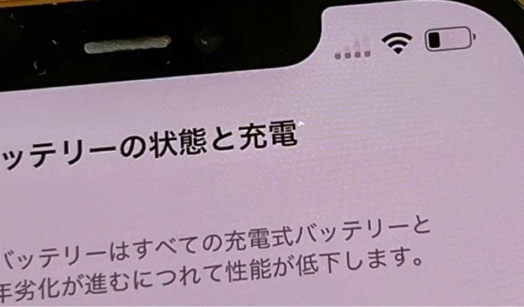 iPhone 12 Pro Max 256GB ゴールド 国内版 SIMフリー