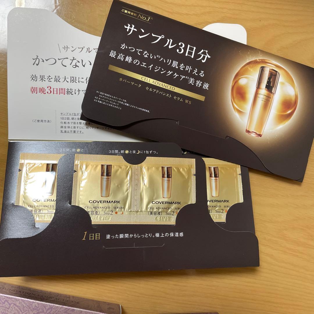 COVERMARK フローレスフィットFR10×専用ケース+美容液サンプル付