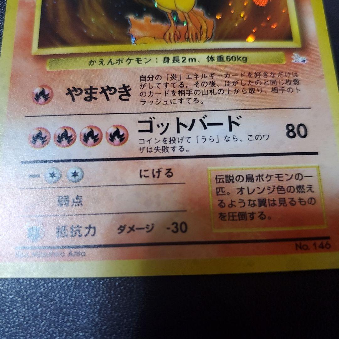 旧裏 ファイヤー