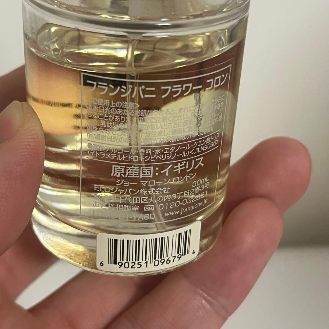 Jo Malone フランジパニ フラワー コロン　30ミリ