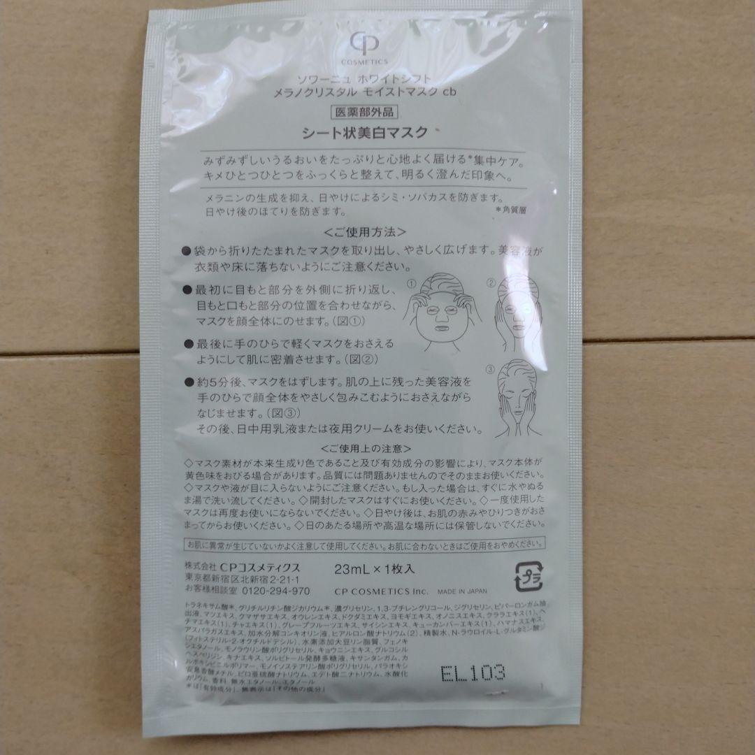 SOIGNE clear cleansing cream AL 【おまけ付き】