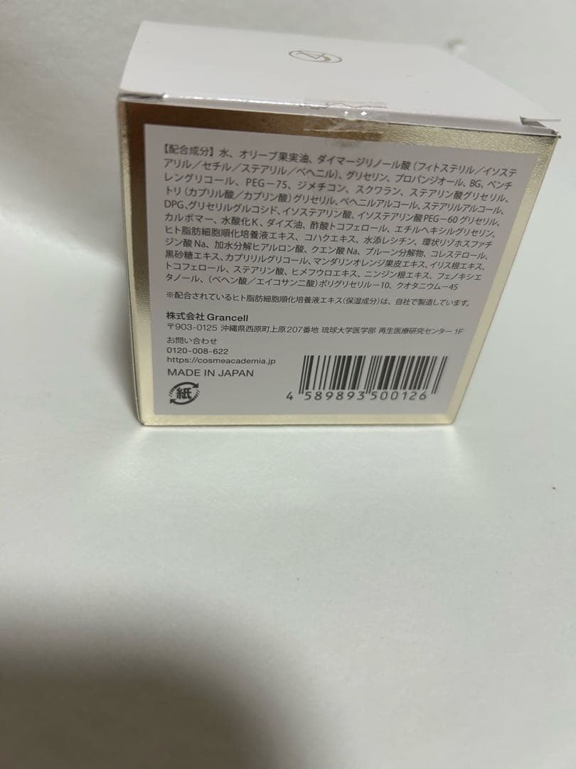 COSME ACADEMIA 3点セット コスメアカデミア