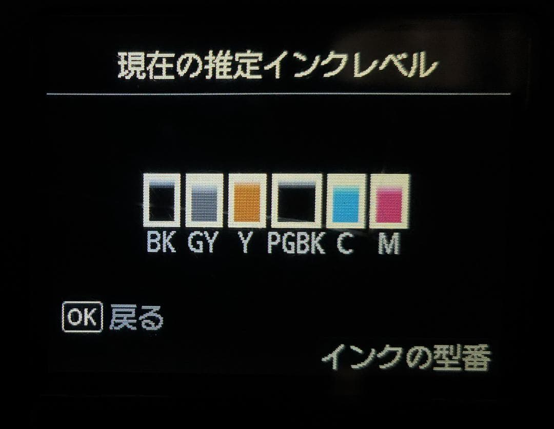 【動作OK】印刷枚数少！！　Canon　キャノン　プリンタ　MG6530　②