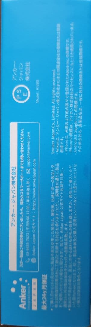 ANKER モバイルバッテリー 白