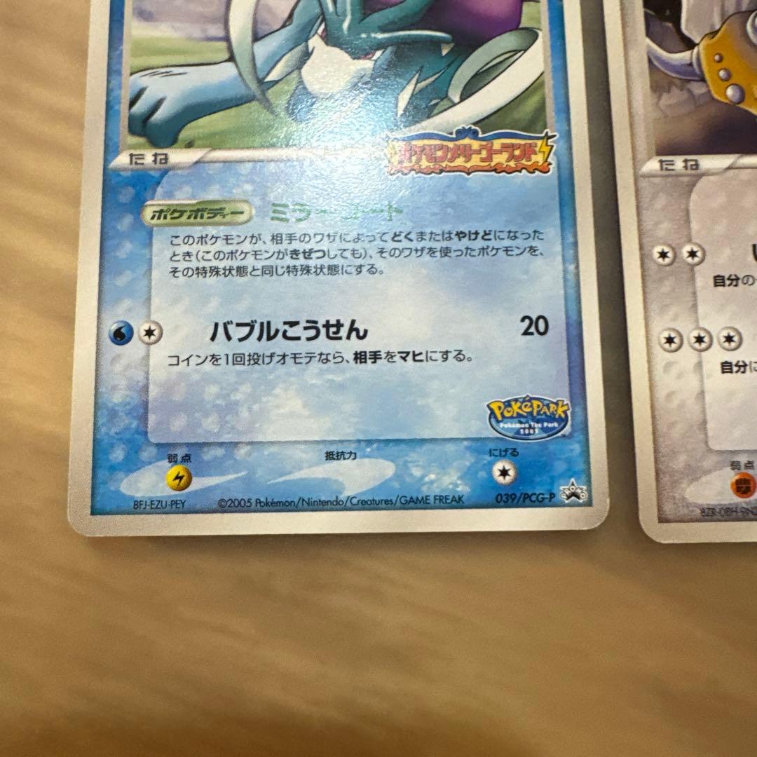 ポケモンカード　ポケパーク　3枚【5975
