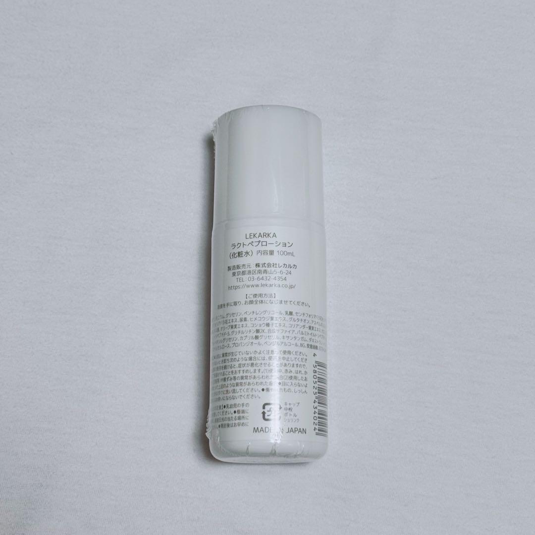 Lekarka BABYCELL LACTPEP LOITION 最終値下げ済