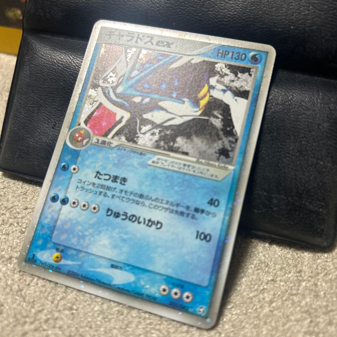 ポケモンカード ギャラドスex 035/082 拡張パック 伝説の飛翔