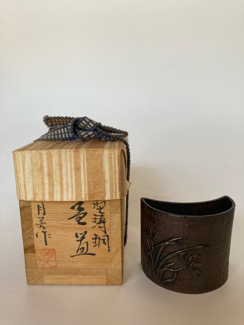 蝋型鋳銅　蓋置