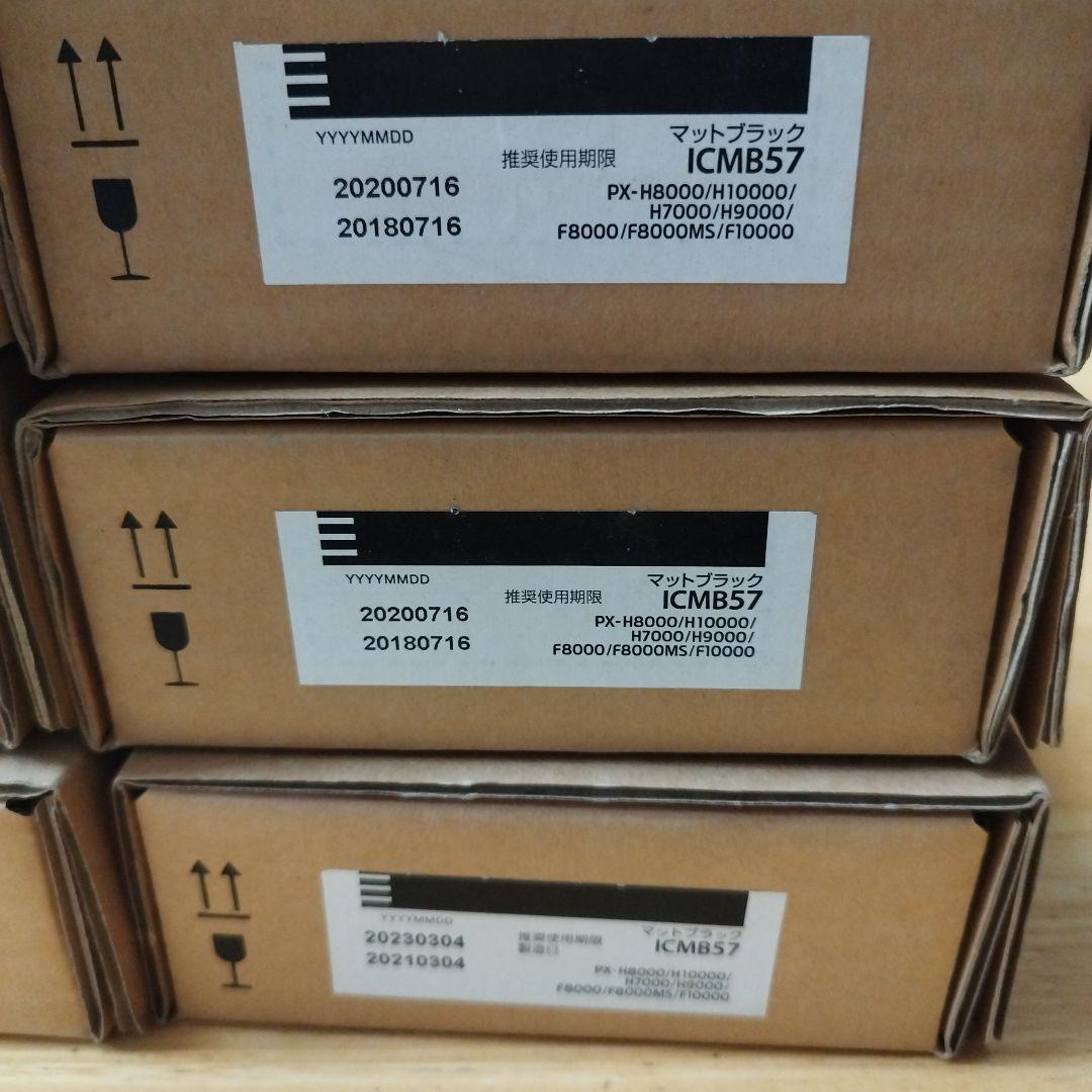 EPSON ICBK57/ICC57/ICVM57/ICMB57純正期限切7本