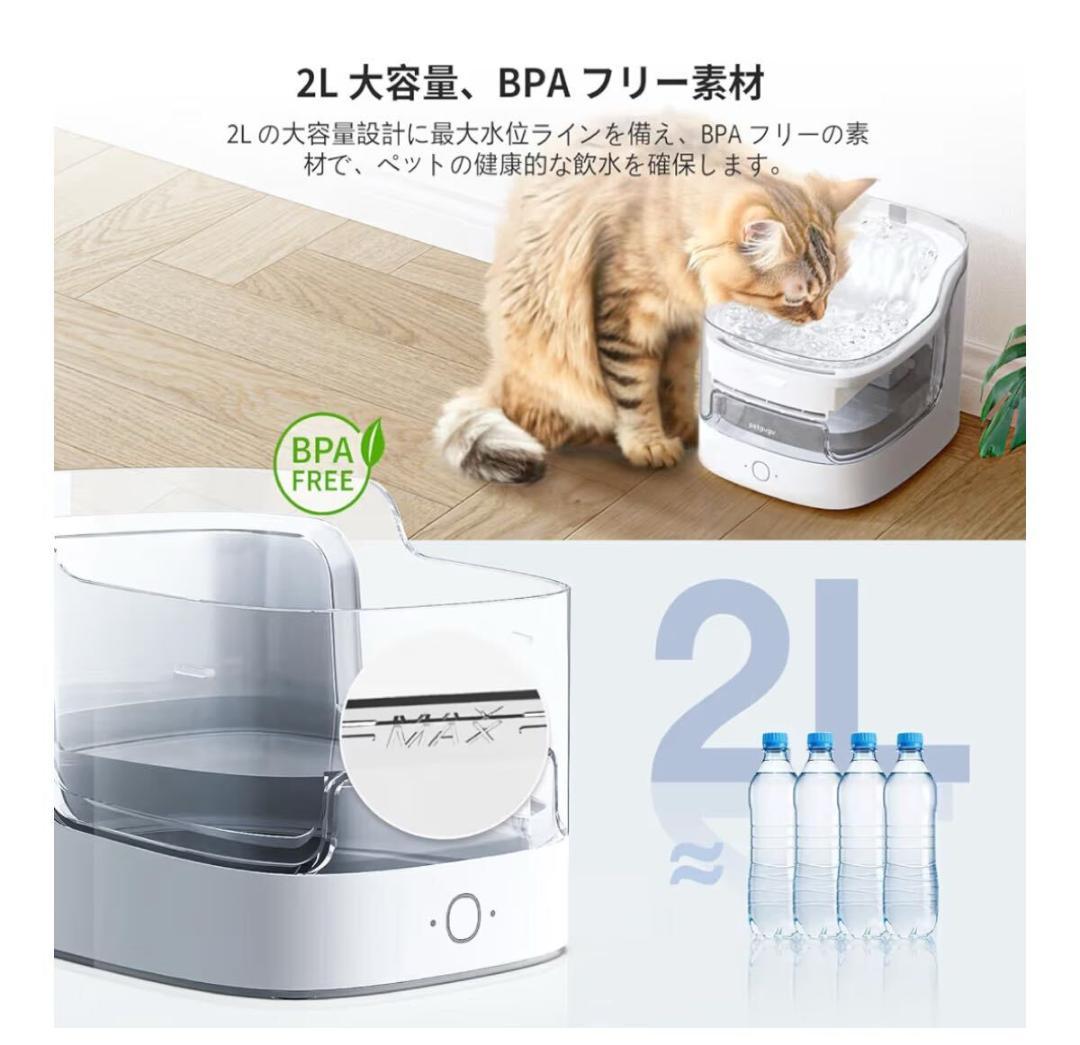 PF1L 猫用 スマートペット用自動給水器 アプリ付き 2L大容量