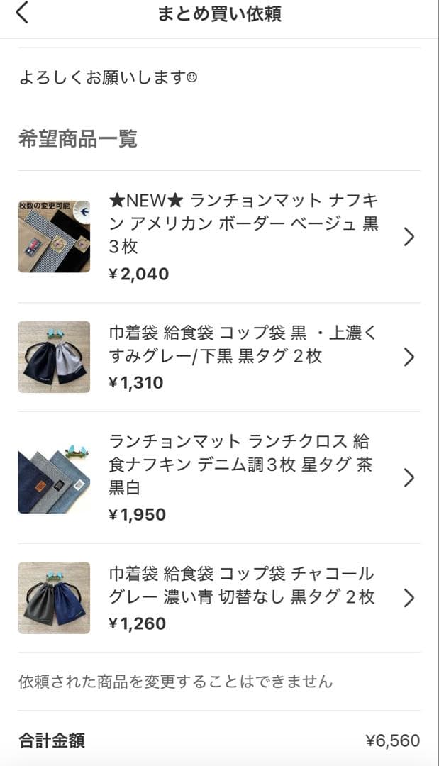 n☺︎︎様 リクエスト 4点 まとめ商品 給食セット ランチョンマット 巾着袋