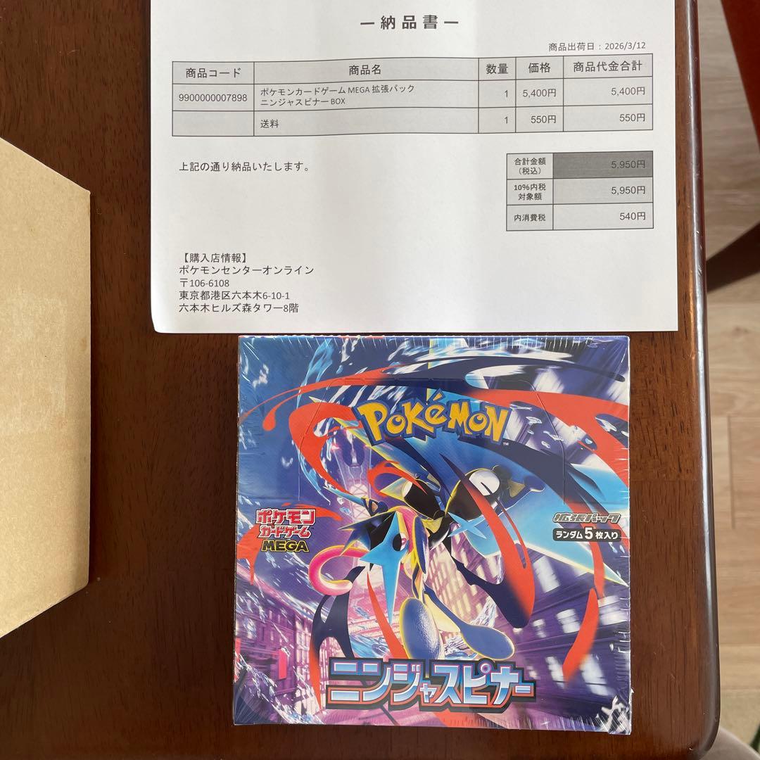 【 新品未開封 】 ポケカ ニンジャスピナー シュリンク付き ボックス