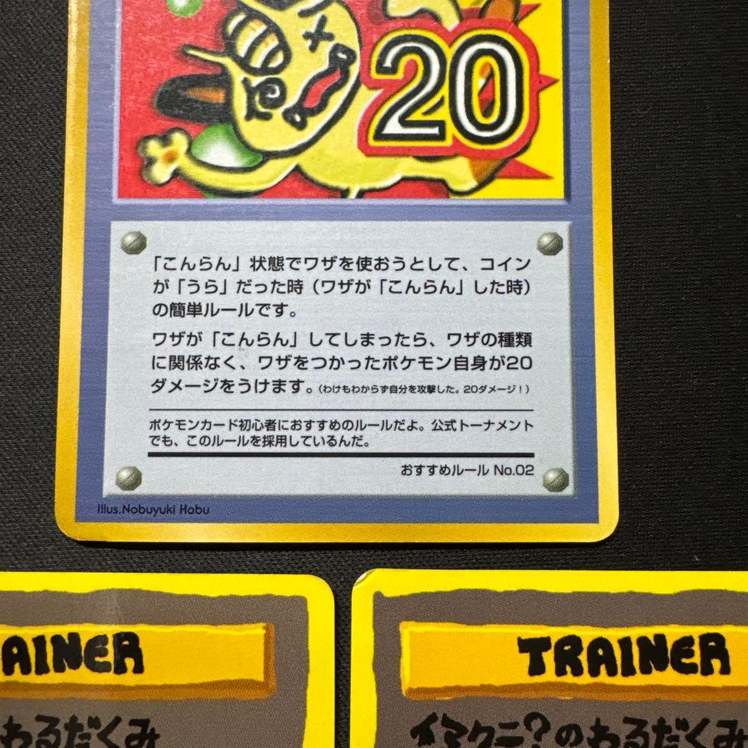 3枚セット ポケモンカード 旧裏 拡張シート 緑版 イマクニ？のわるだくみ