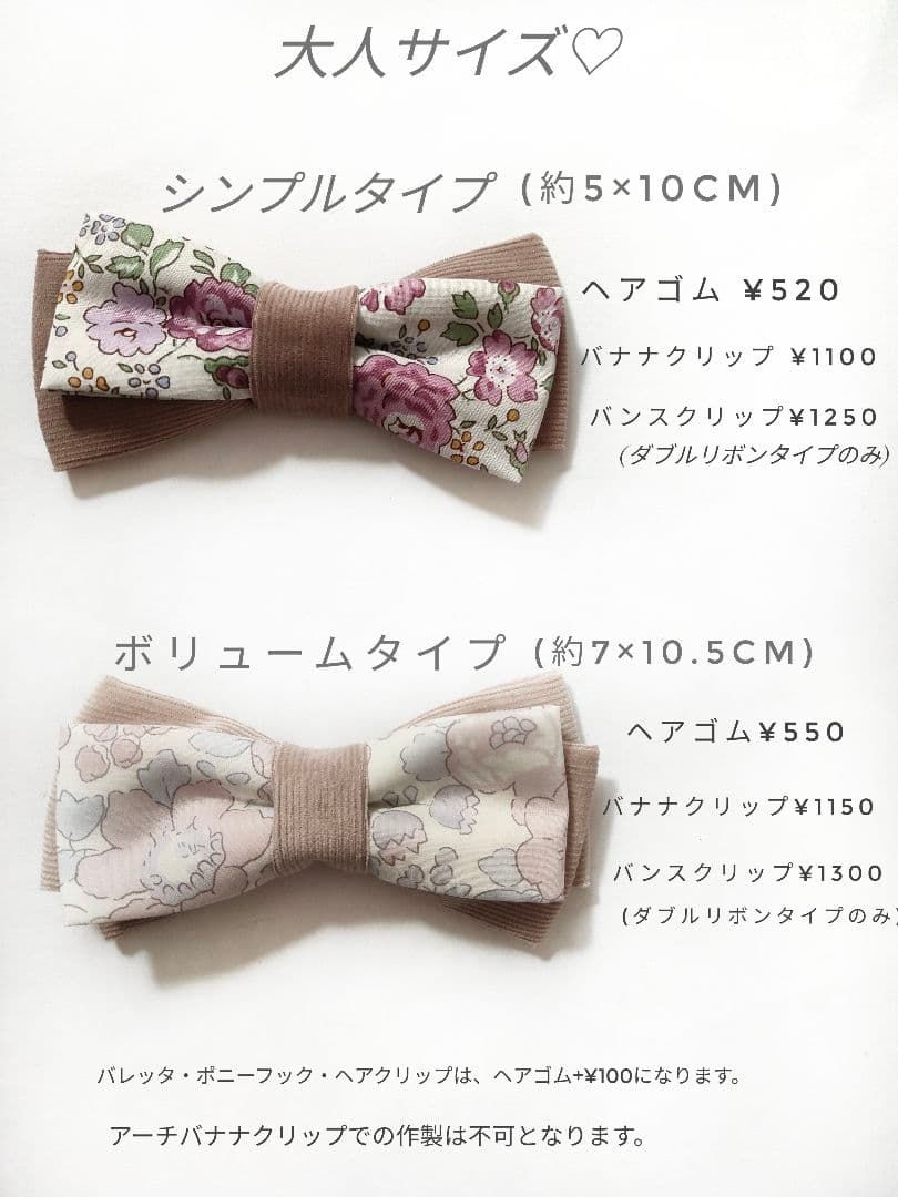 新作♡リバティ フレンチコーデュロイリボン⑅*