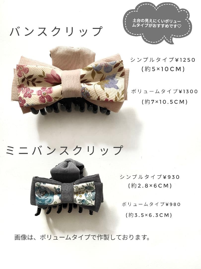 新作♡リバティ フレンチコーデュロイリボン⑅*