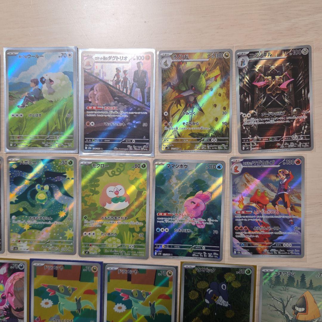 ポケモンカードAR 30枚セット
