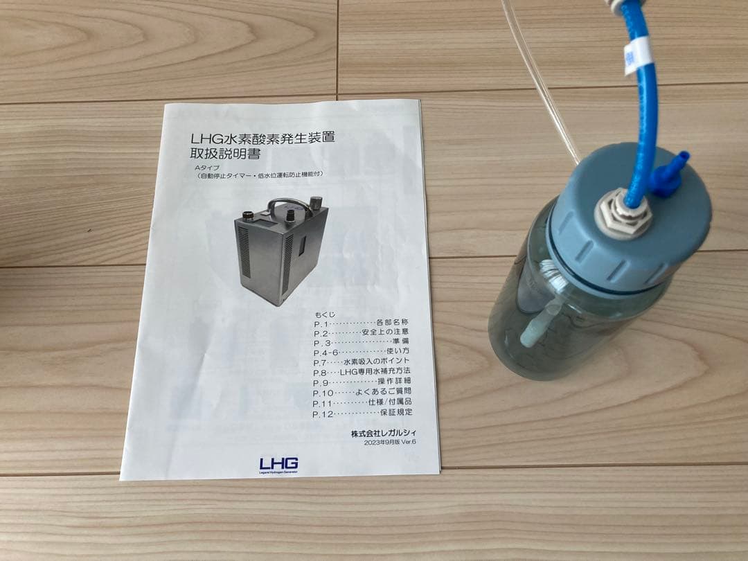LHG水素酸素発生装置　Aタイプ