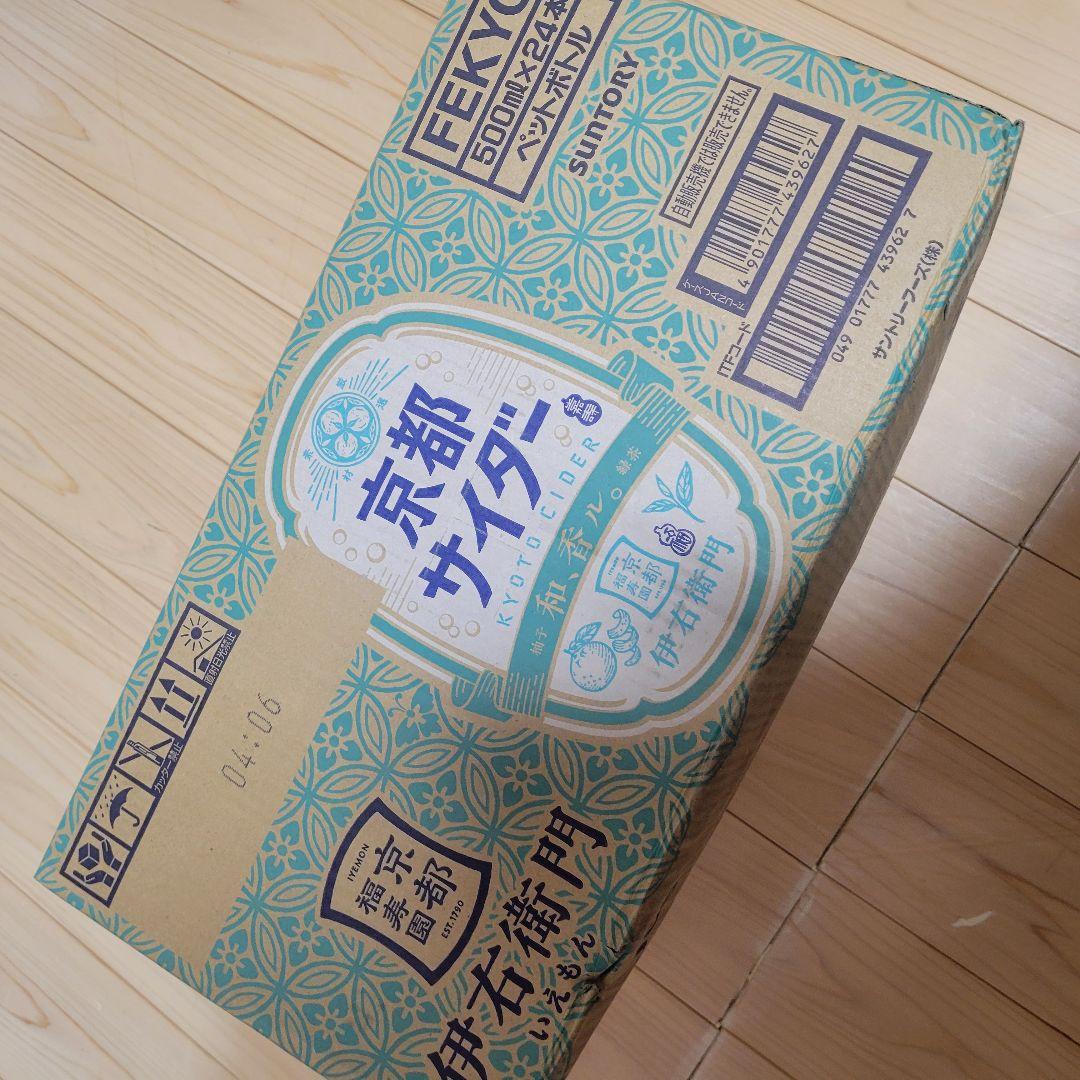 出品ルールにより3/15まで　伊右衛門京都サイダー500ml24本入り箱