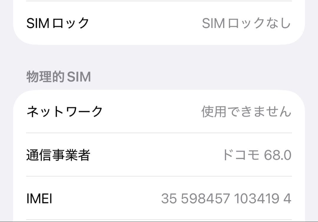 Apple iPhone 12 ホワイト 本体　64GB