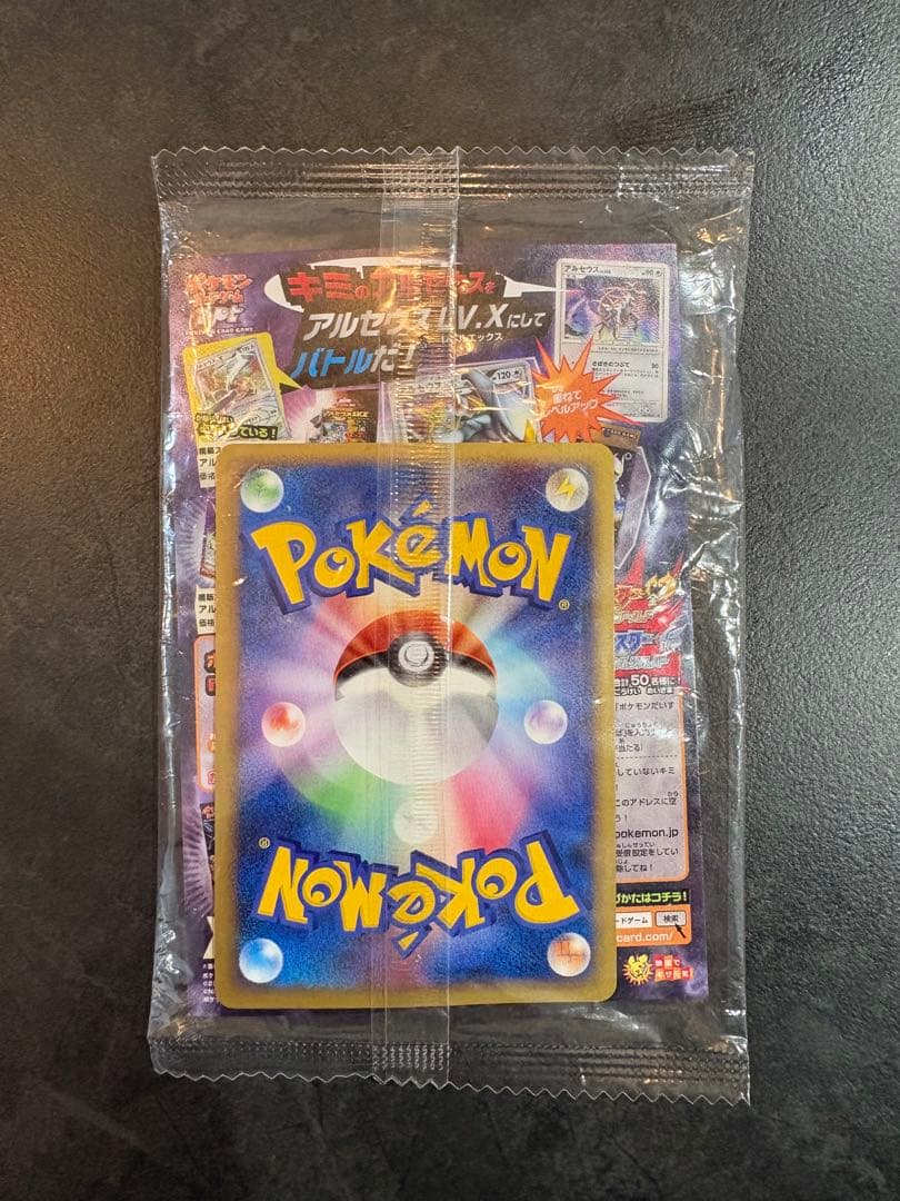 ポケモンカードゲームLEGEND ハートゴールド　ソウルシルバー