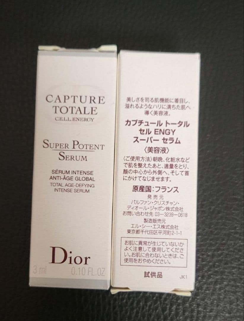 ディオール サンプル　①