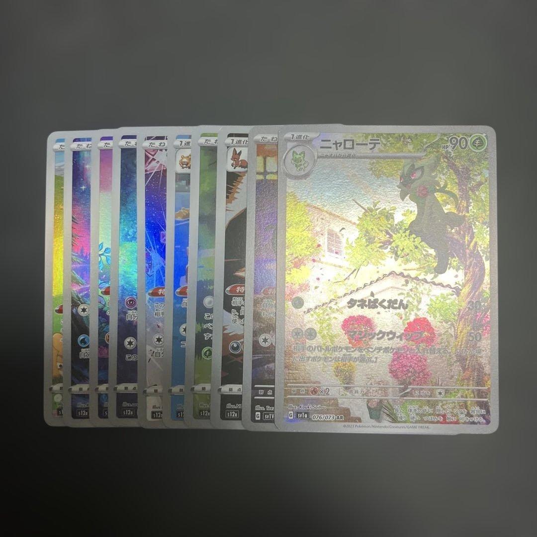 ポケモンカード ARセット 100枚