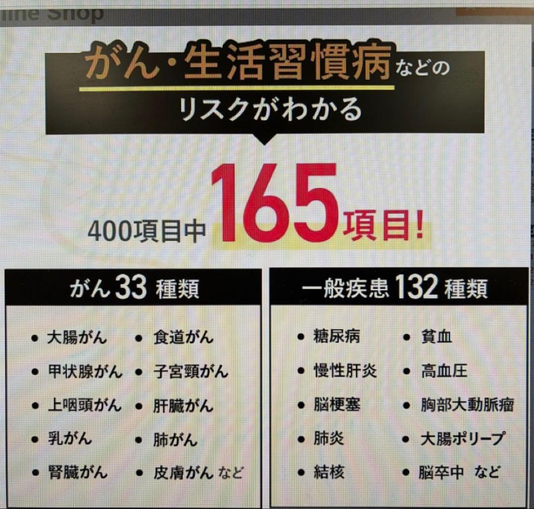 唾液で遺伝子検査chatGENEpro 祖先民族 500項目　体質など